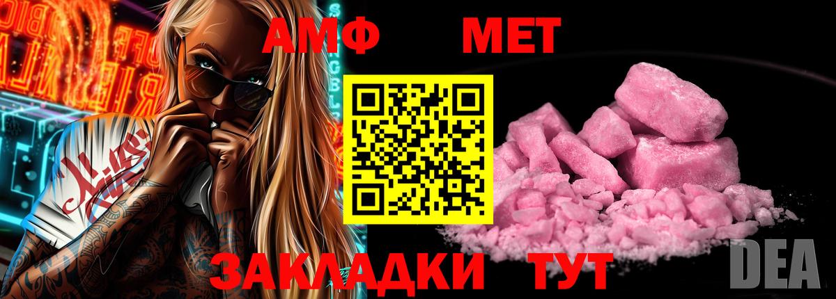 кракен как войти  Амфетамин Розовый  АМФ  Вход с VPN  АМФ  Зима 