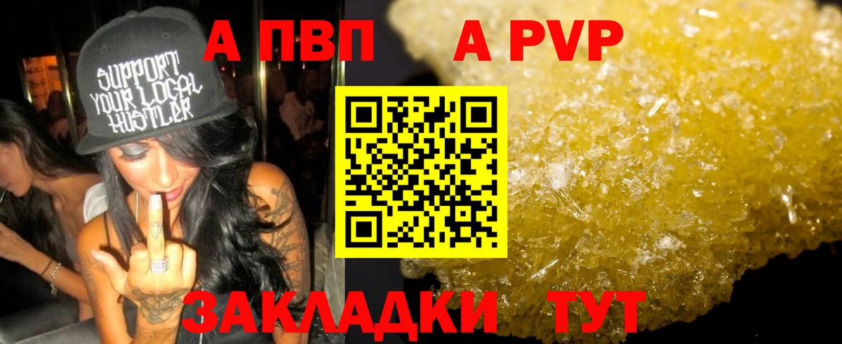 Alpha-PVP Crystall Зима