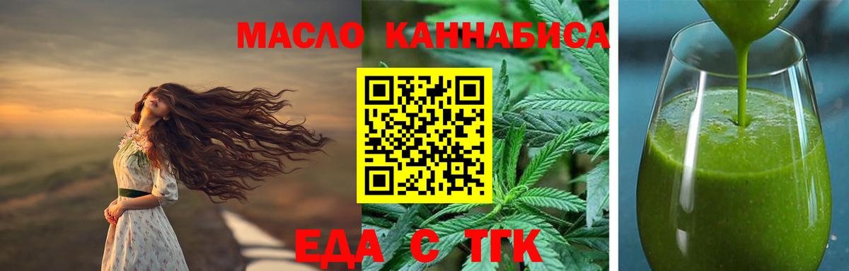 Зима  Печенье с ТГК конопля  Вход с VPN 