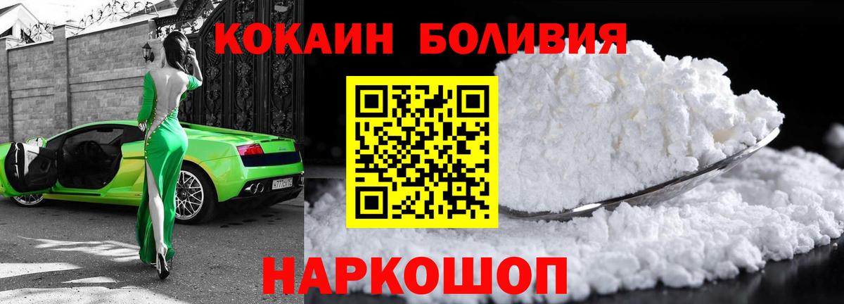 COCAIN Колумбийский  Cocaine VHQ  Зима  Вход с VPN 