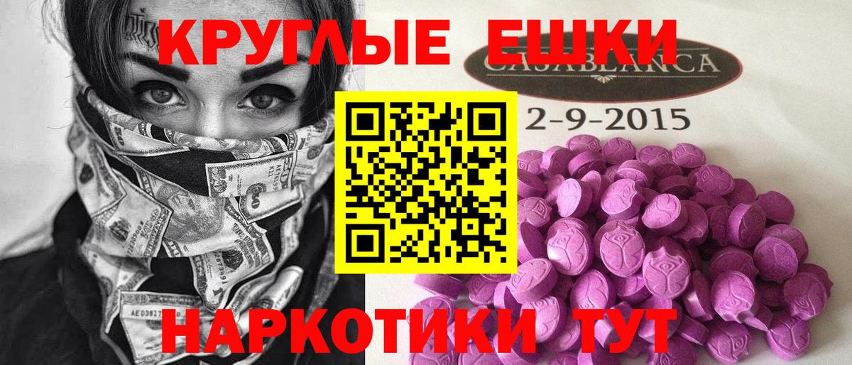 Ecstasy таблы Зима
