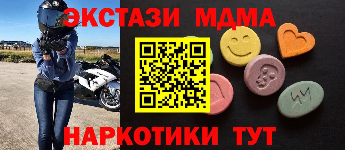 Ecstasy  как найти   Вход с VPN  Ecstasy 99%  Зима  OMG ТОР  Экстази 280 MDMA 