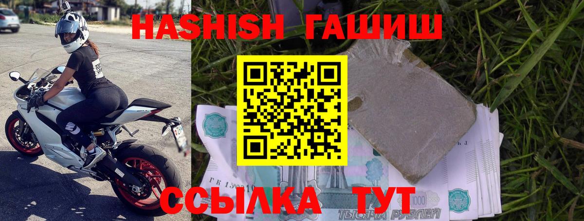 ГАШИШ Premium  ГАШИШ хэш  Вход с VPN  Зима 