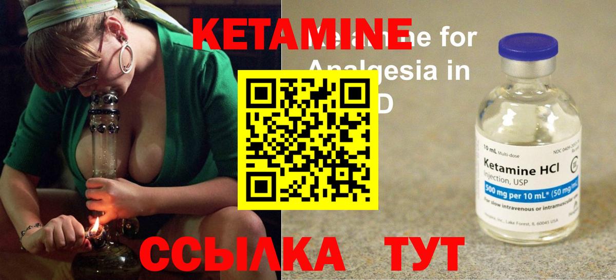 КЕТАМИН ketamine  КЕТАМИН ketamine  Вход с VPN  Зима 