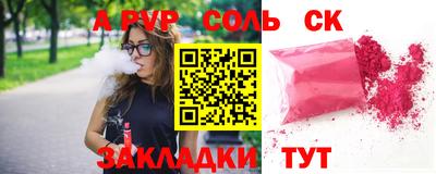 соль ск Ливны