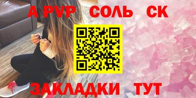 соль ск Ливны