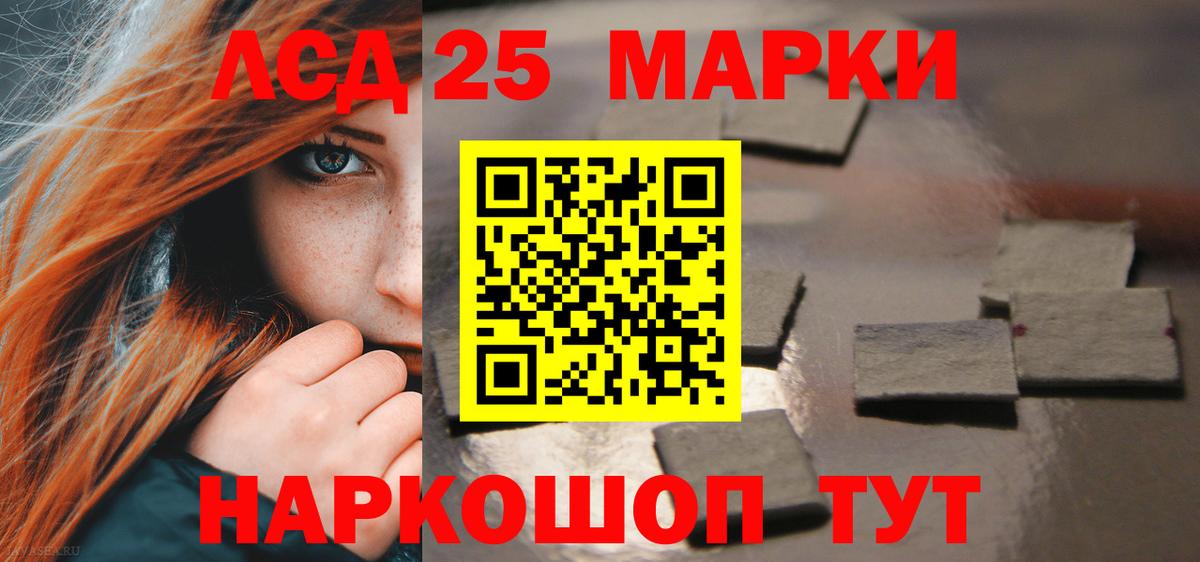 Лсд 25 экстази кислота Зима