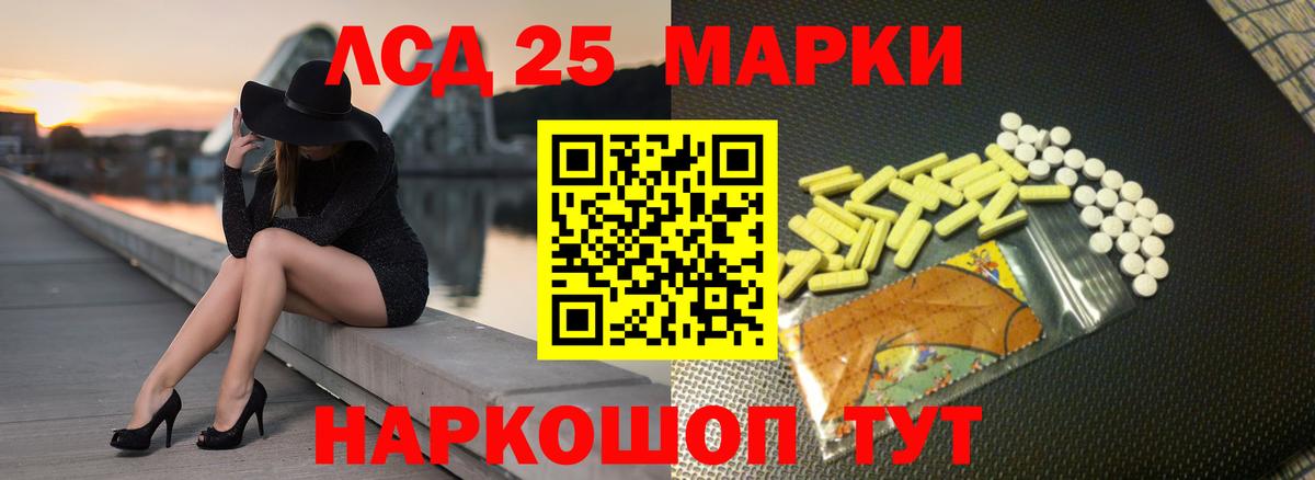 Лсд 25 экстази кислота  ЛСД экстази  Зима  Вход с VPN 