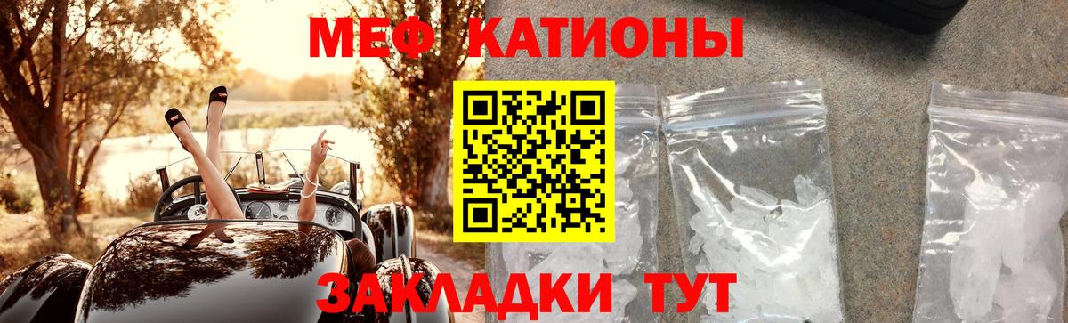 Меф мука Зима