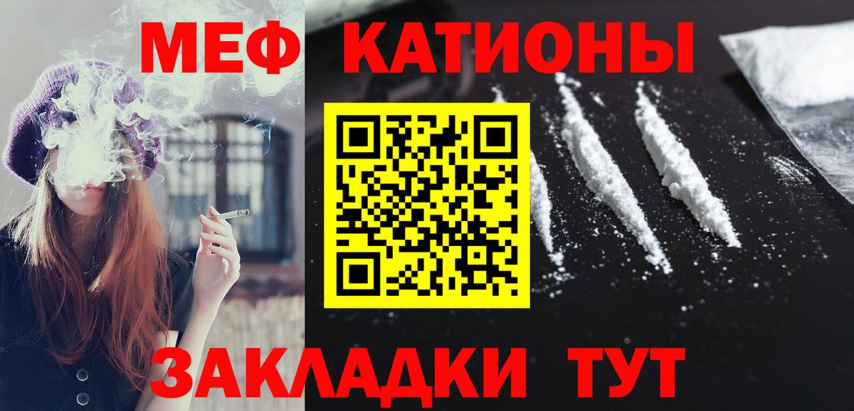 МЯУ-МЯУ  МЯУ-МЯУ  Зима  Вход с VPN  Меф кристаллы  МЕФ мяу мяу 