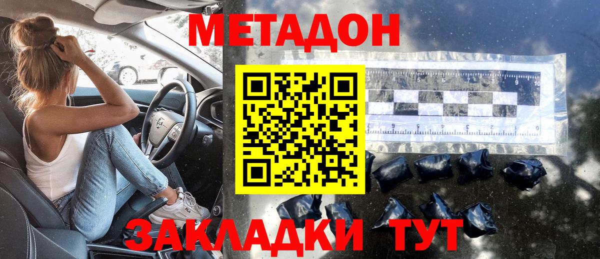 гидра   Вход с VPN  Зима  МЕТАДОН белоснежный 