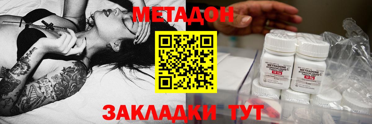 Метадон мёд Зима