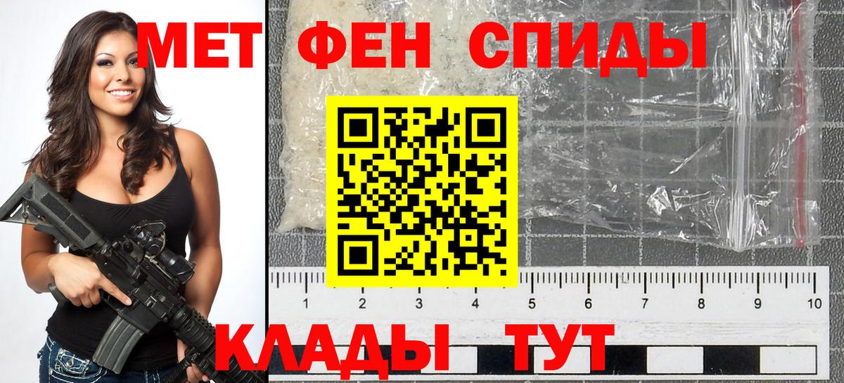 Зима  Первитин пудра  Вход с VPN 
