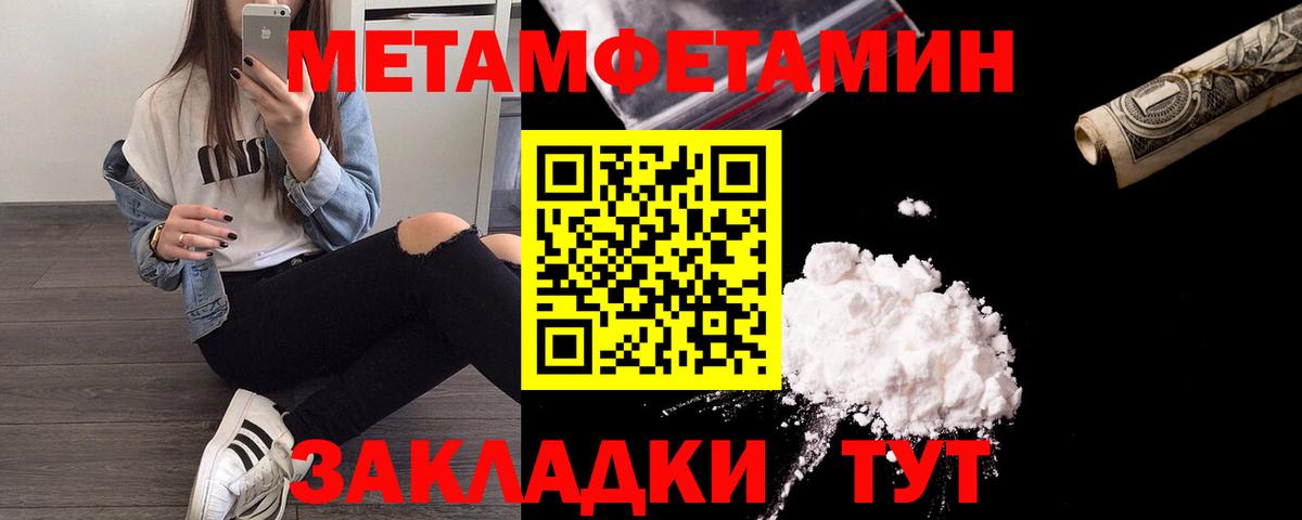 Первитин пудра Зима