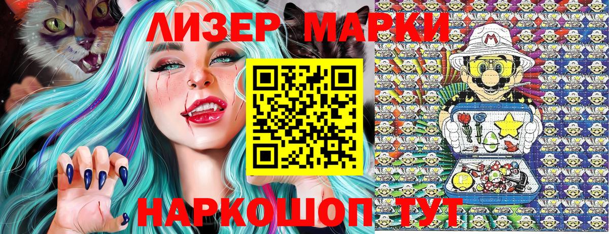 Зима  Марки 25I-NBOMe 1,8мг  хочу наркоту  Вход с VPN  Марки 25I-NBOMe 1,8мг  Марки NBOMe 