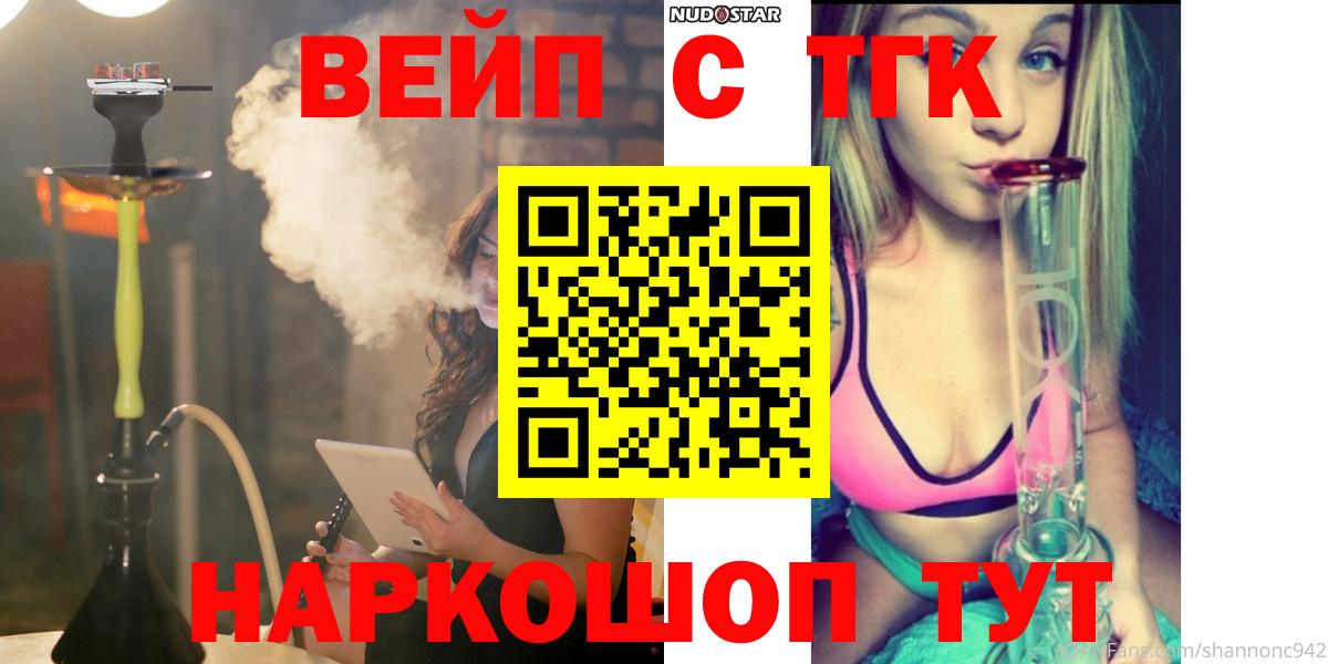 Дистиллят ТГК гашишное масло  Дистиллят ТГК вейп  купить наркотик  Зима  Вход с VPN 