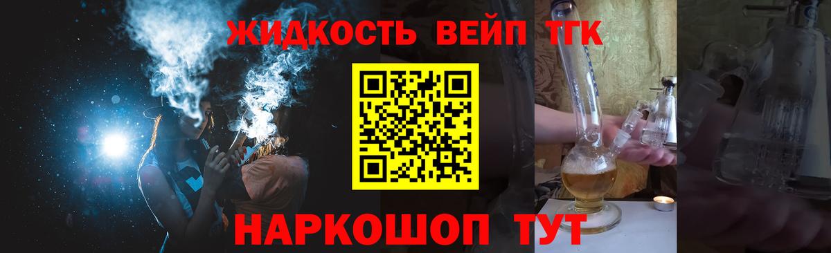 Дистиллят ТГК концентрат Зима
